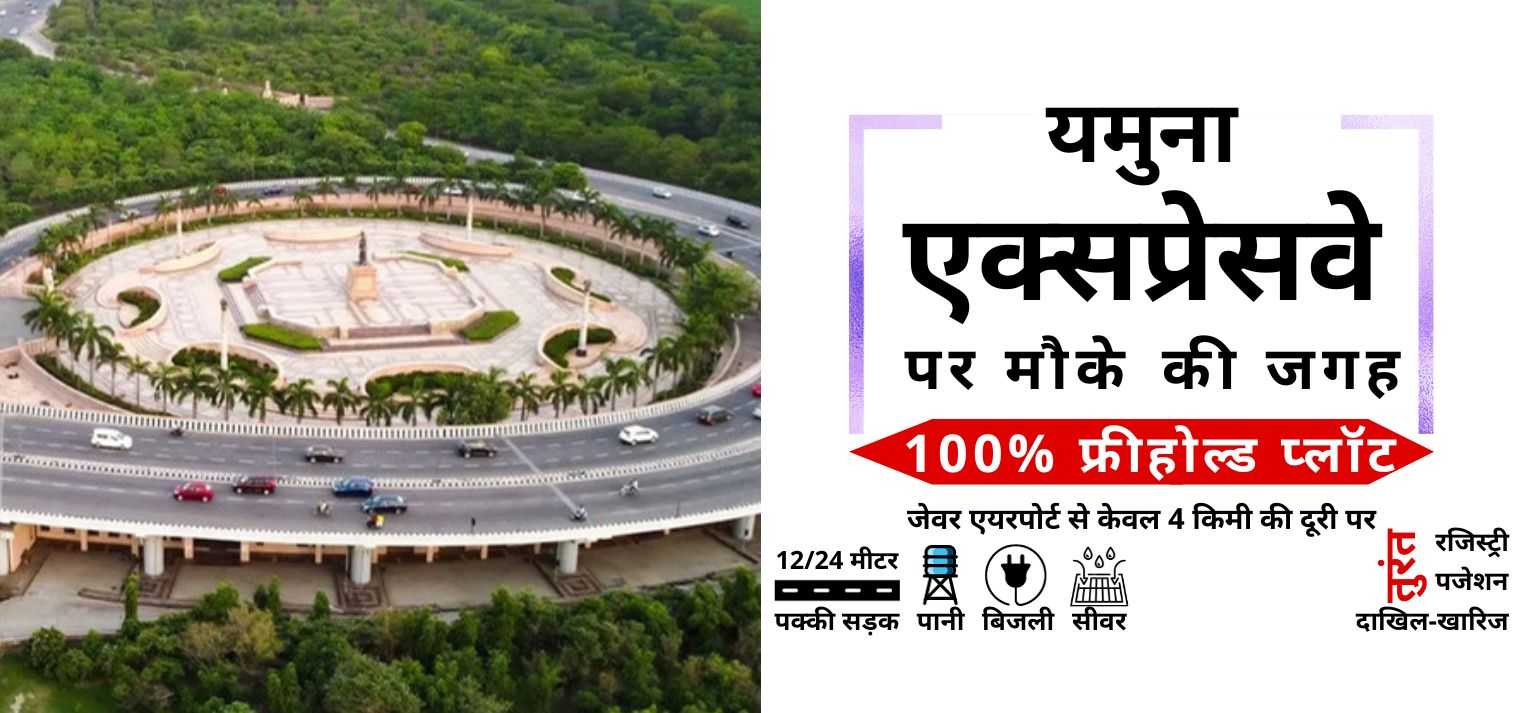 Arpan Green Real Estate Pvt Ltd