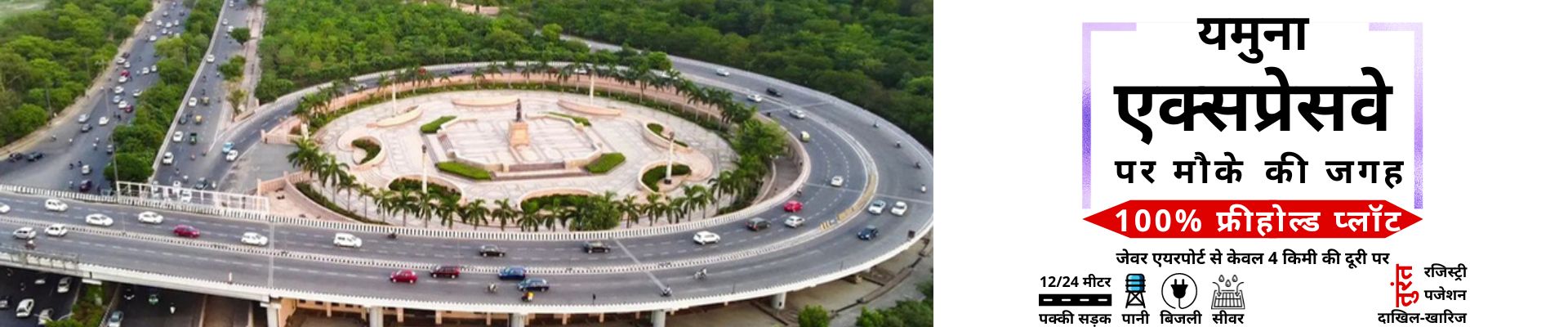 Arpan Green Real Estate Pvt Ltd